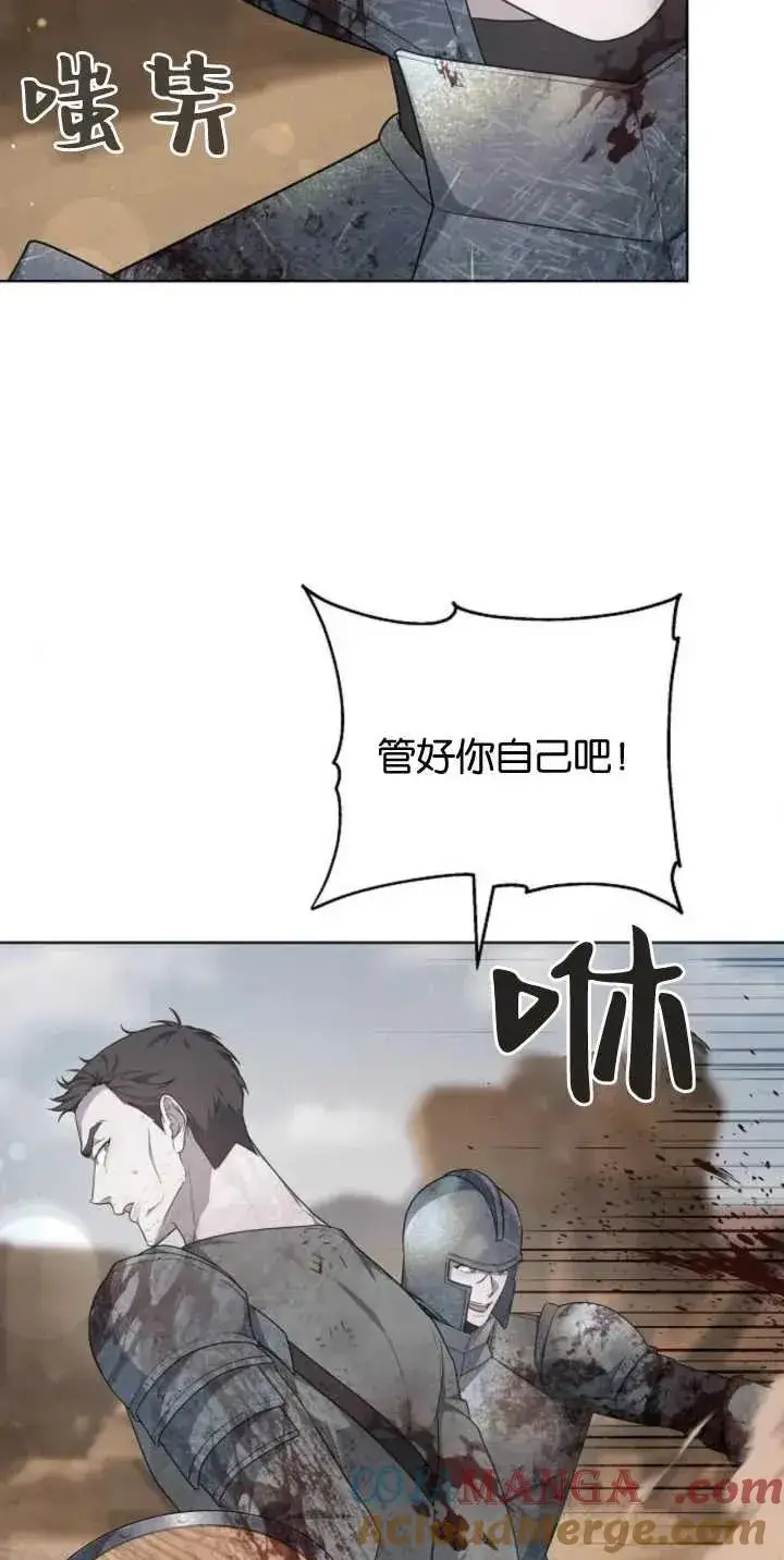 《傲慢时代》第28话图76