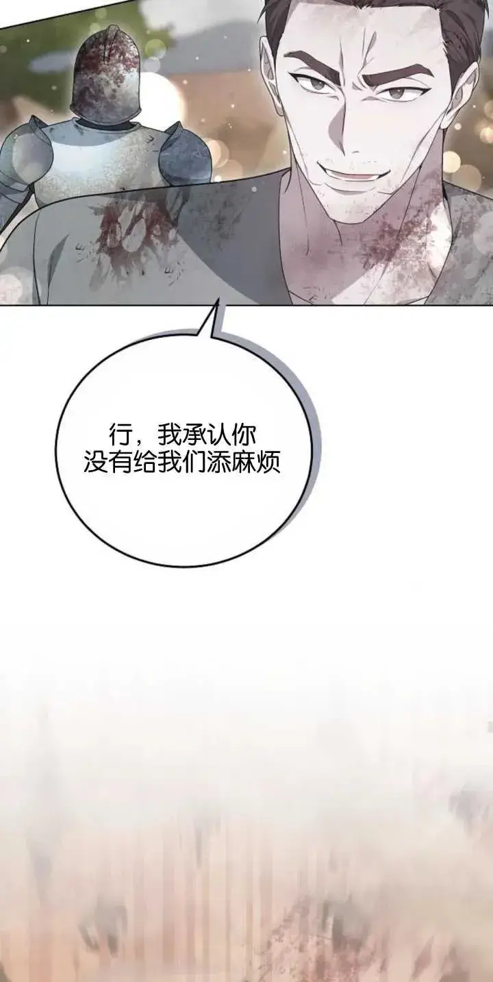 《傲慢时代》第28话图78