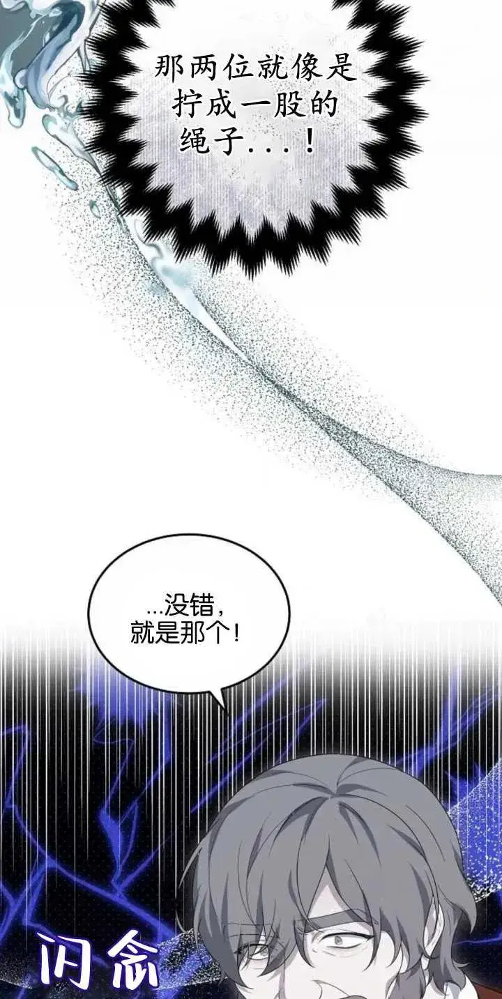 《傲慢时代》第28话图90