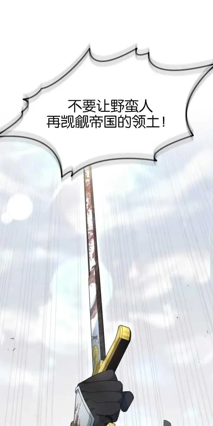 《傲慢时代》第29话图12
