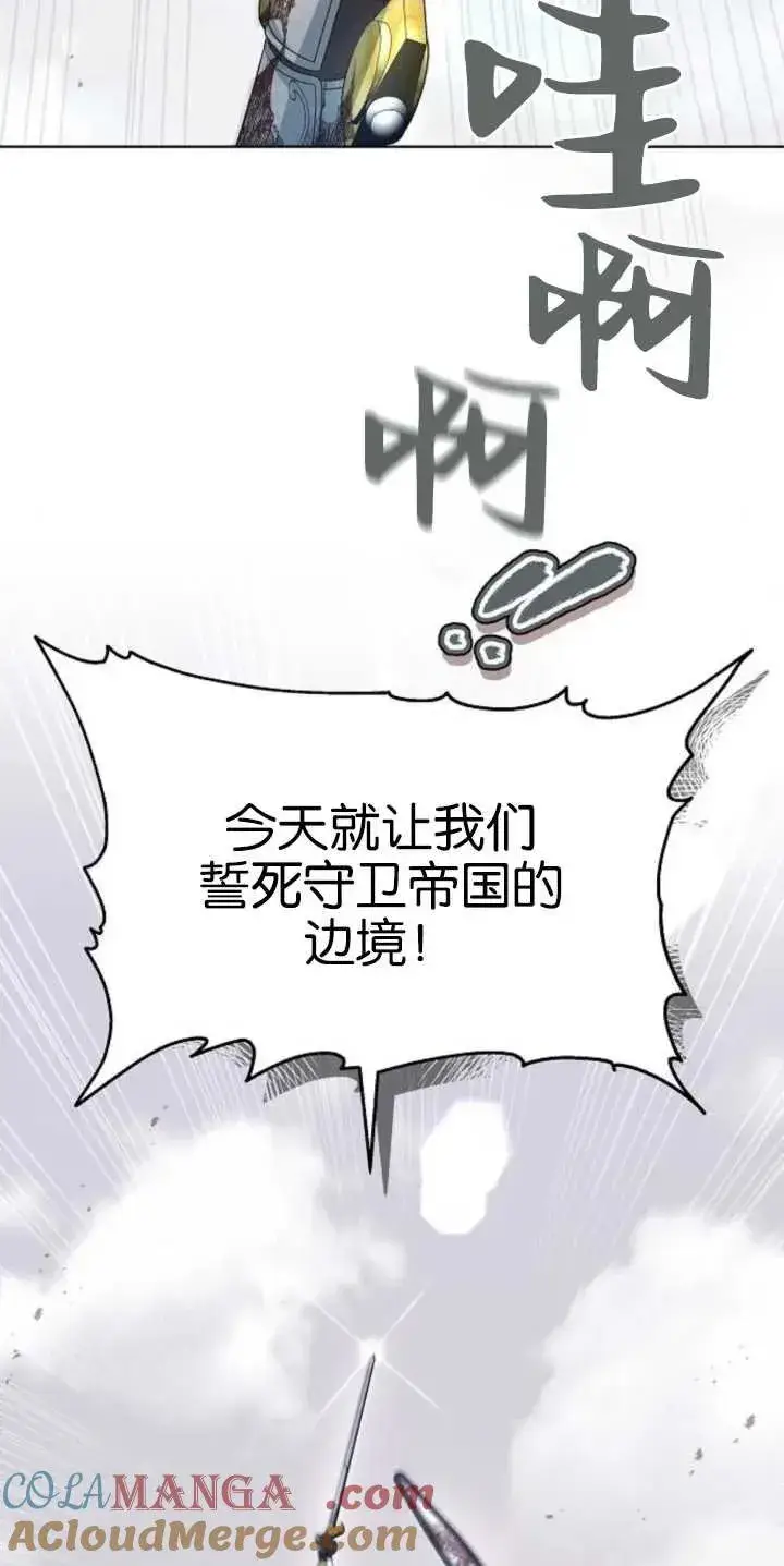 《傲慢时代》第29话图13