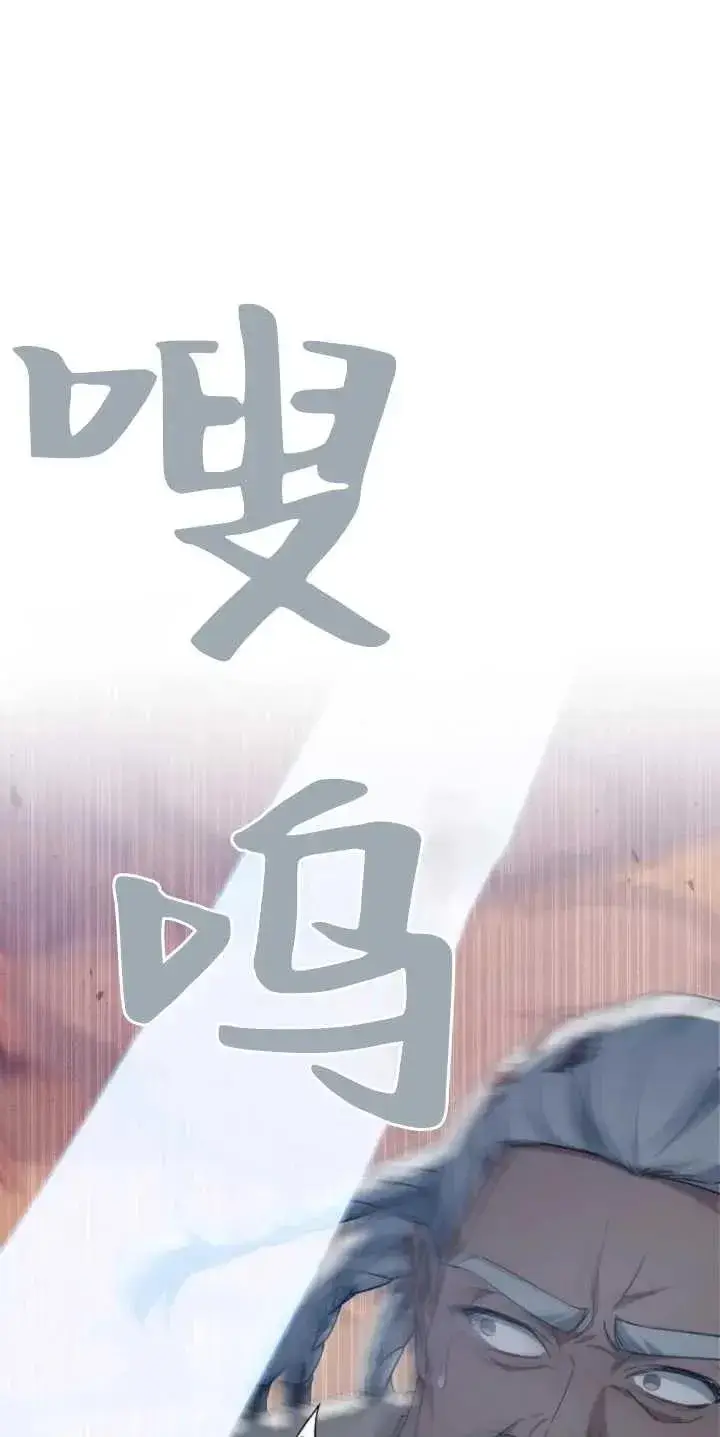 《傲慢时代》第29话图3