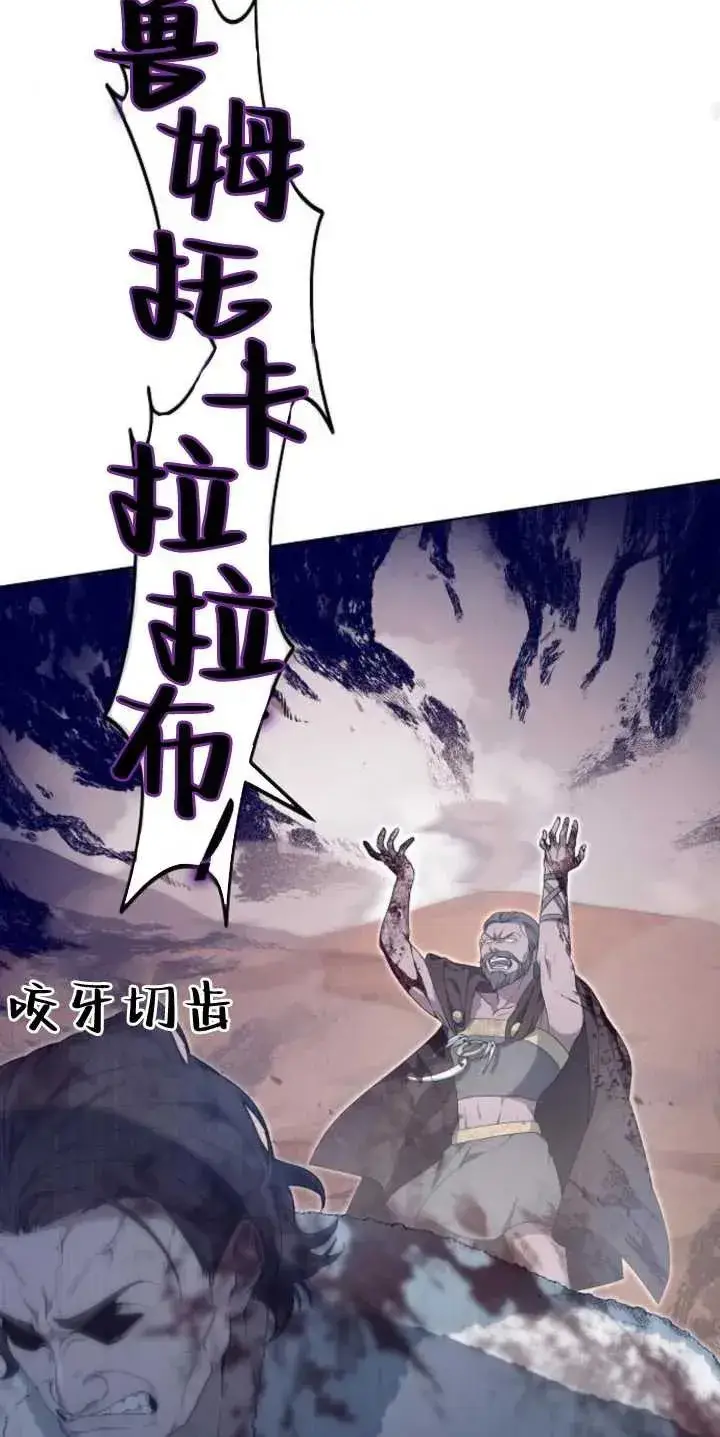 《傲慢时代》第29话图33