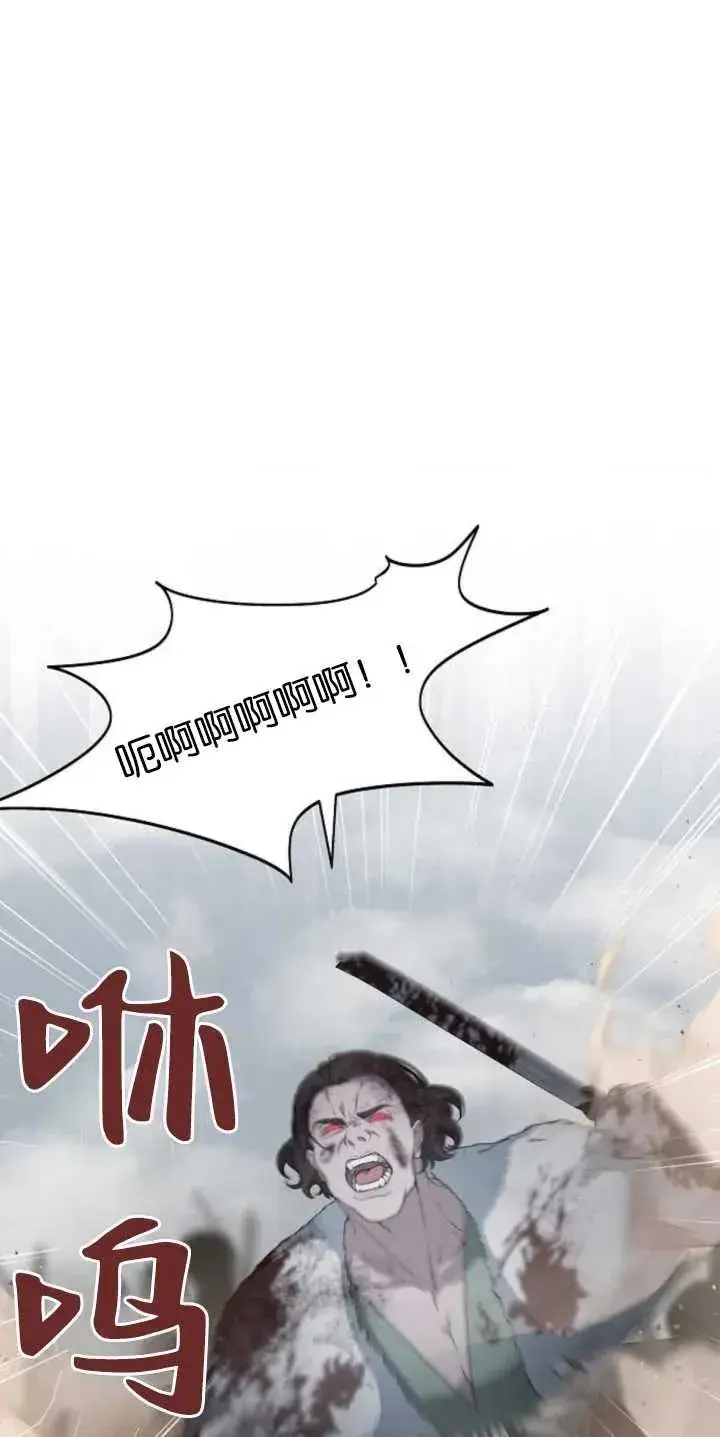 《傲慢时代》第29话图35