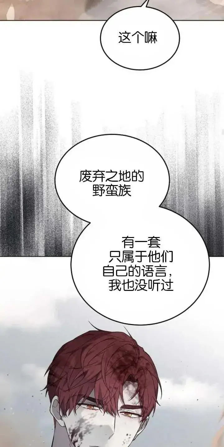 《傲慢时代》第29话图41
