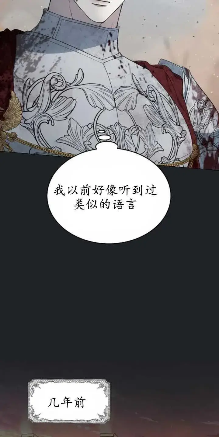 《傲慢时代》第29话图42