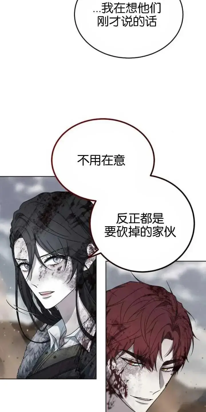 《傲慢时代》第29话图51