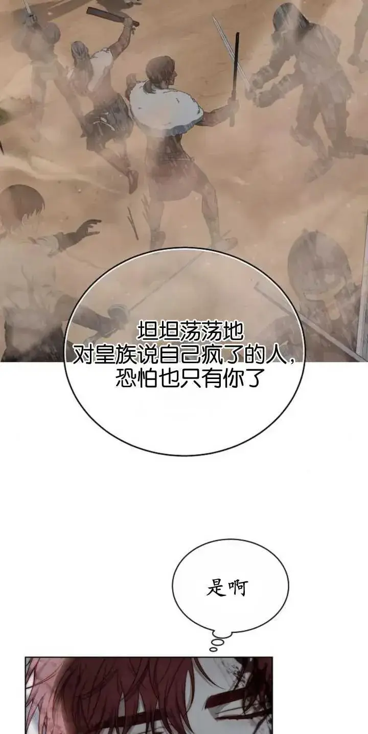 《傲慢时代》第29话图53