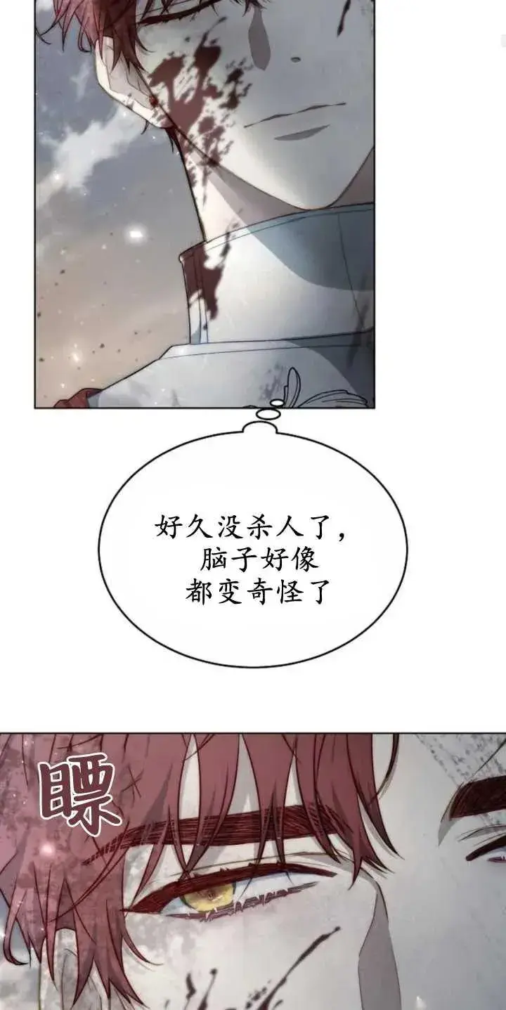《傲慢时代》第29话图54