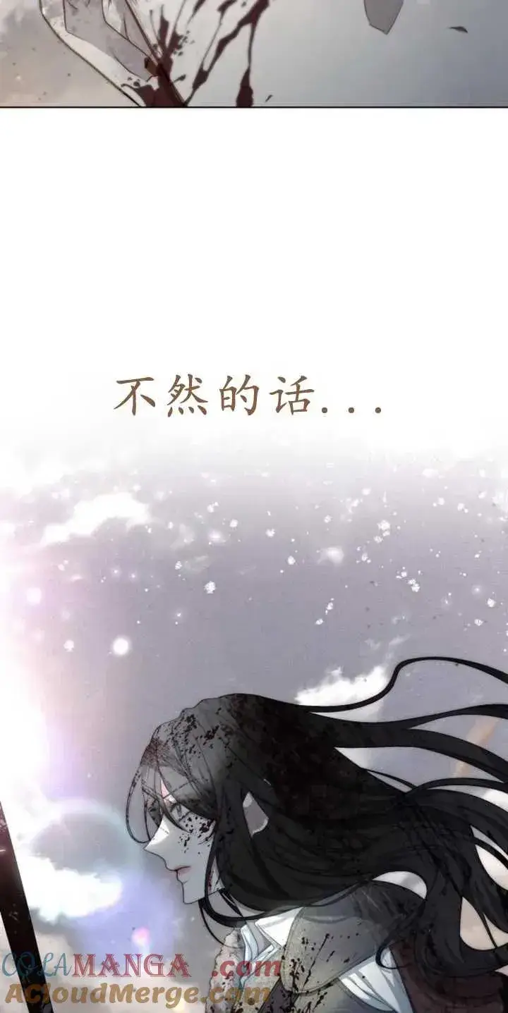 《傲慢时代》第29话图55