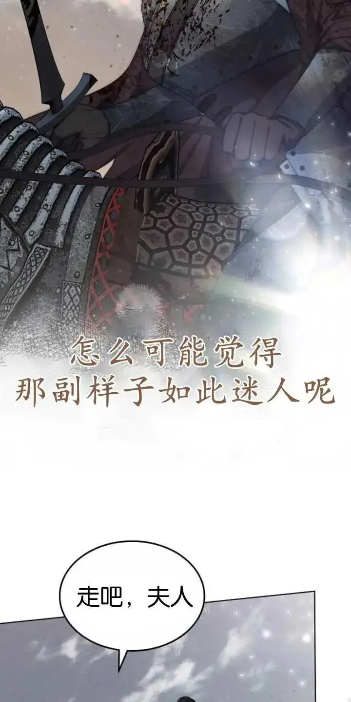 《傲慢时代》第29话图56