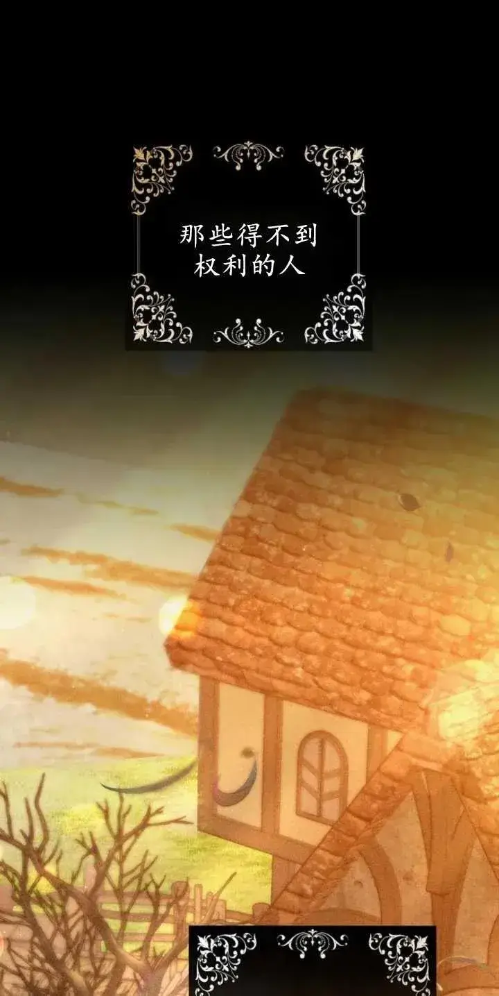 《傲慢时代》第30话图12