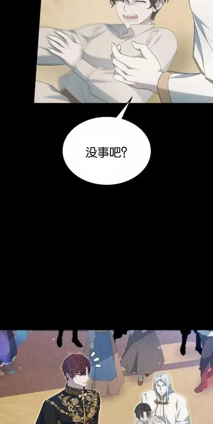《傲慢时代》第30话图21