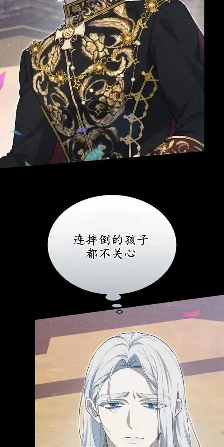 《傲慢时代》第30话图23
