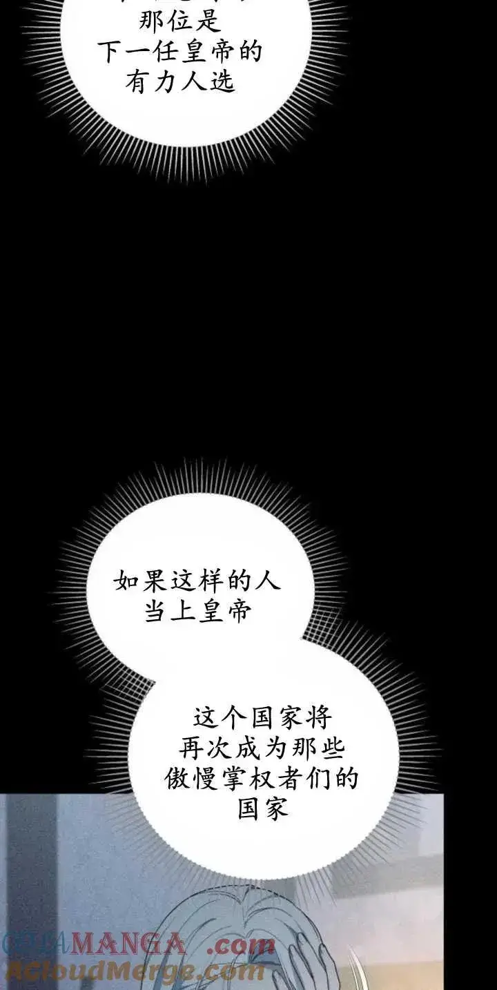 《傲慢时代》第30话图28