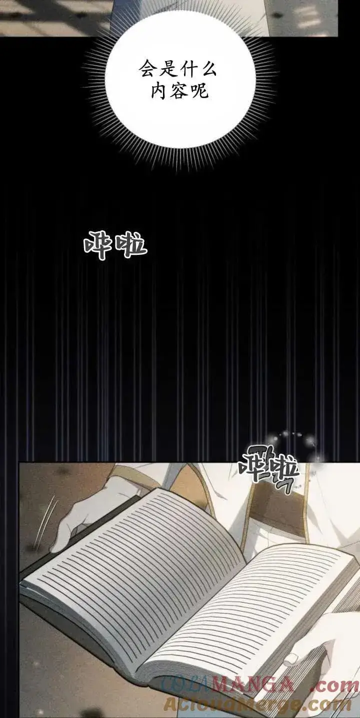 《傲慢时代》第30话图37