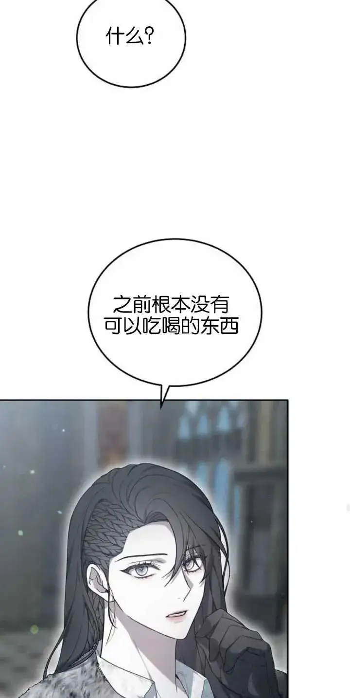 《傲慢时代》第30话图68