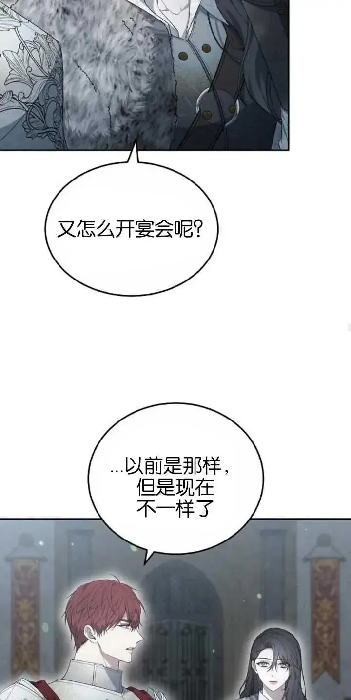《傲慢时代》第30话图69