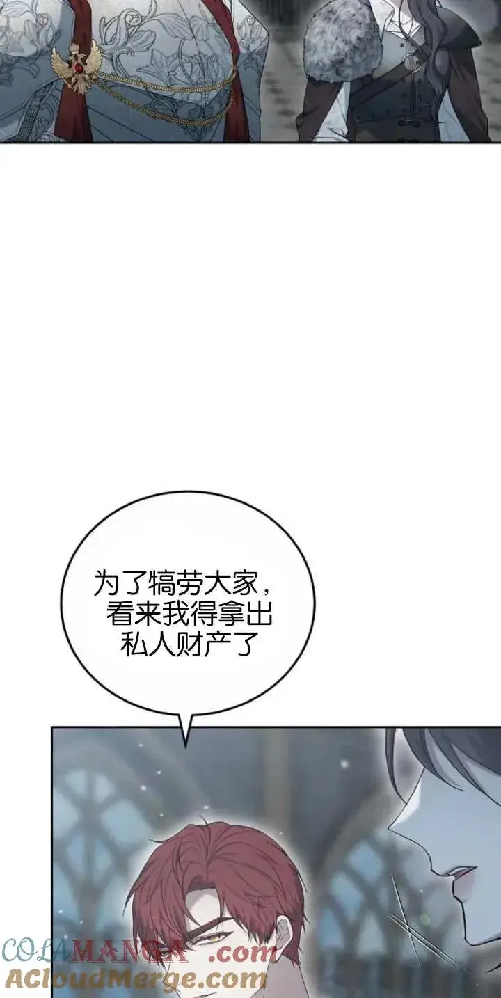《傲慢时代》第30话图70