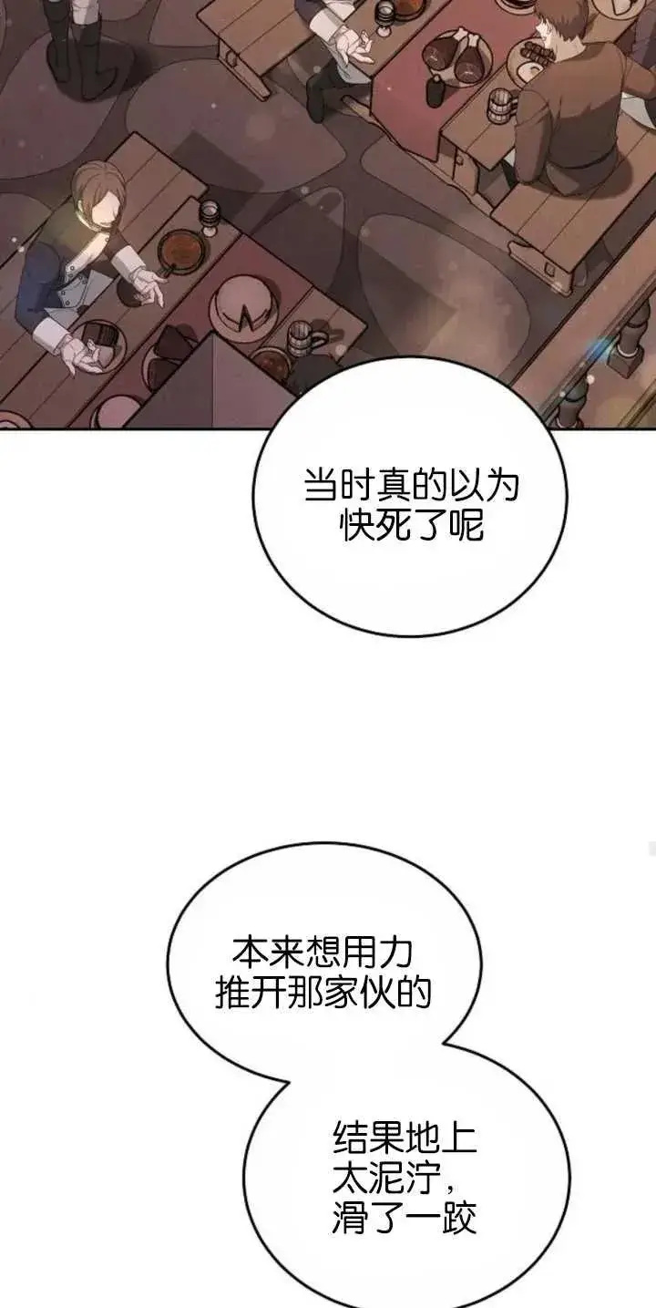 《傲慢时代》第30话图74