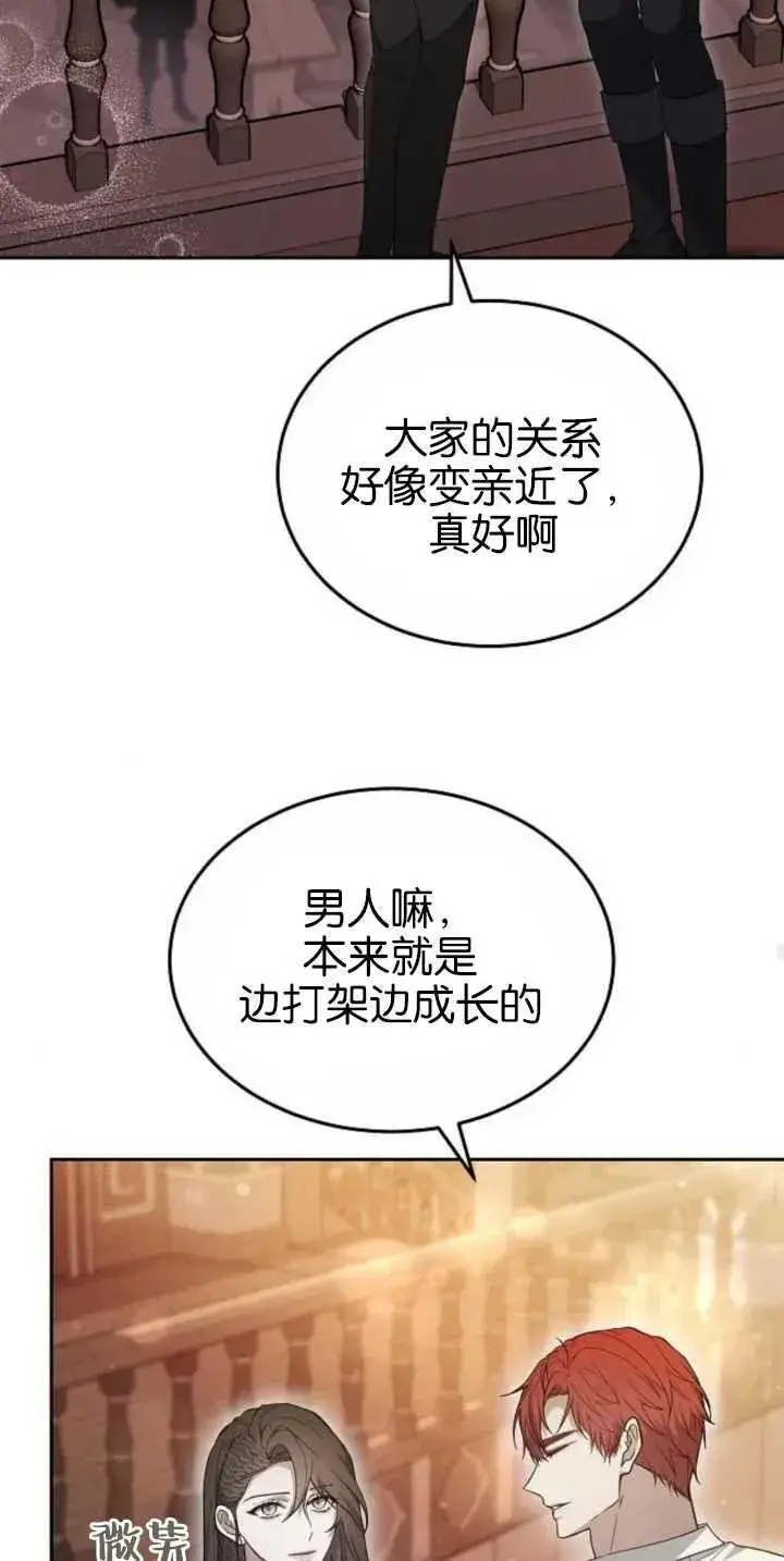 《傲慢时代》第30话图77