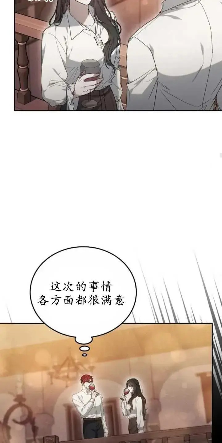 《傲慢时代》第30话图78