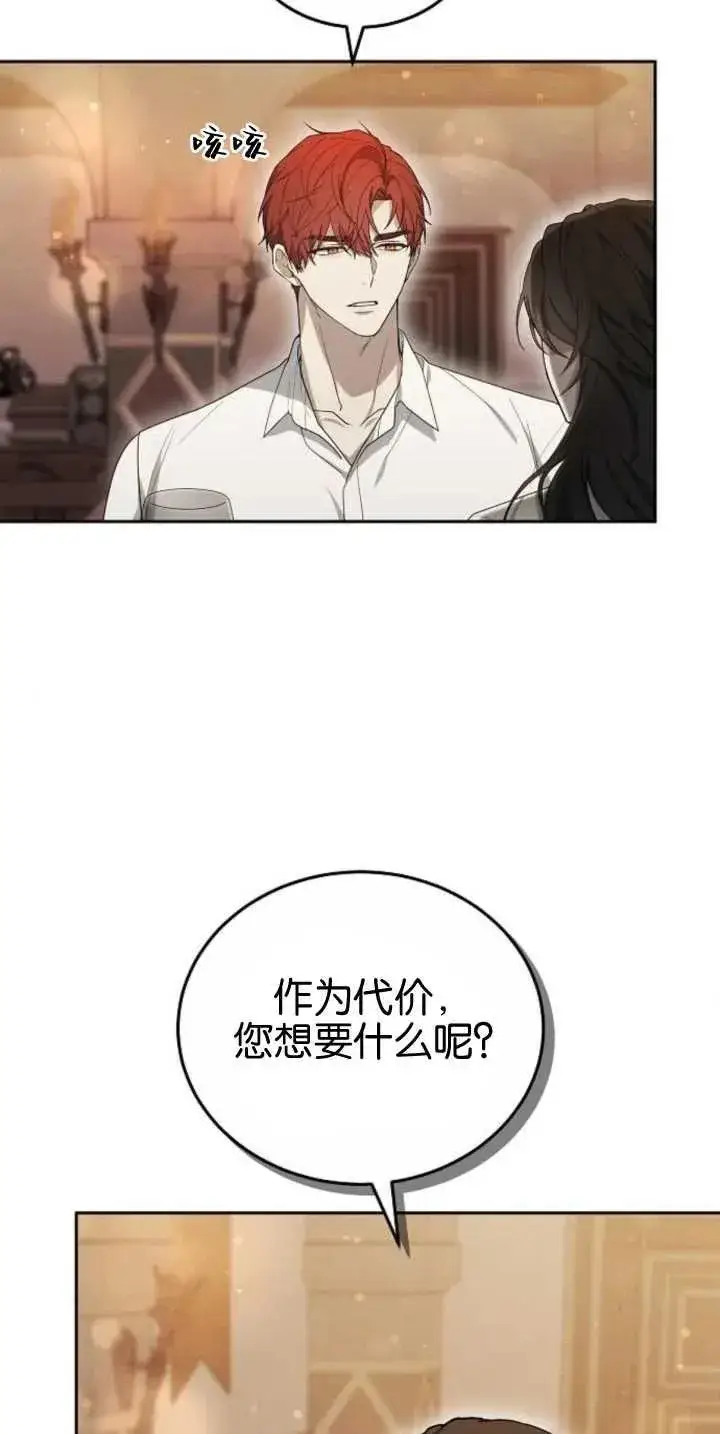 《傲慢时代》第30话图89