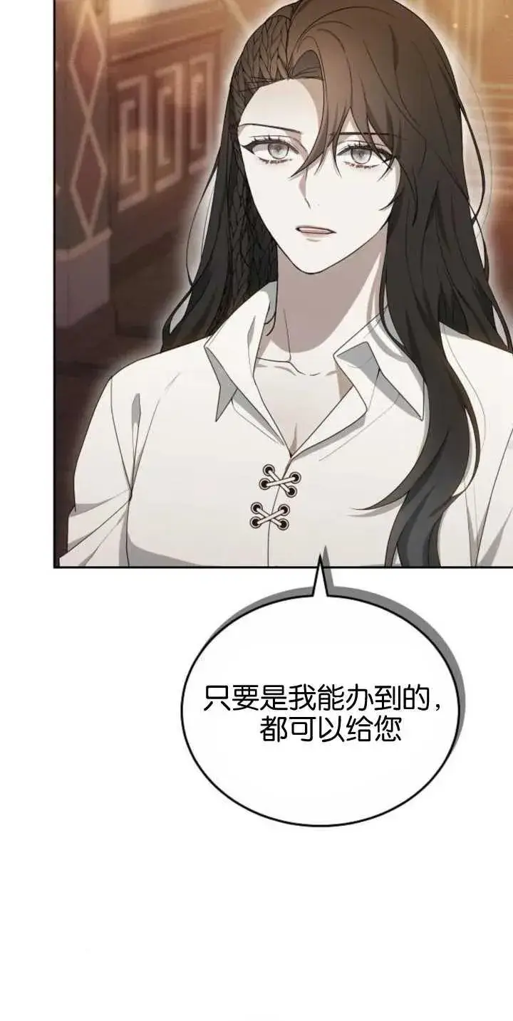 《傲慢时代》第30话图90
