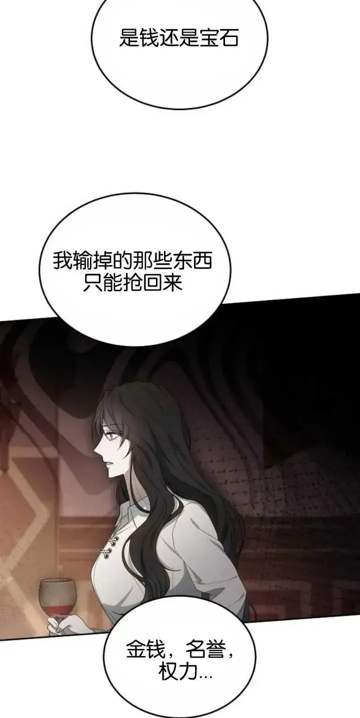 《傲慢时代》第30话图93