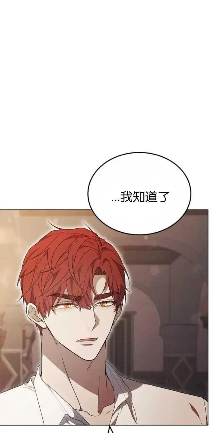 《傲慢时代》第31话图12