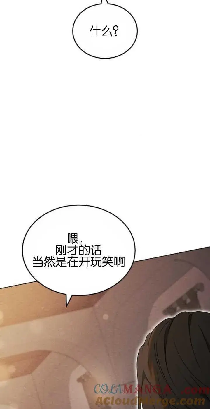 《傲慢时代》第31话图13