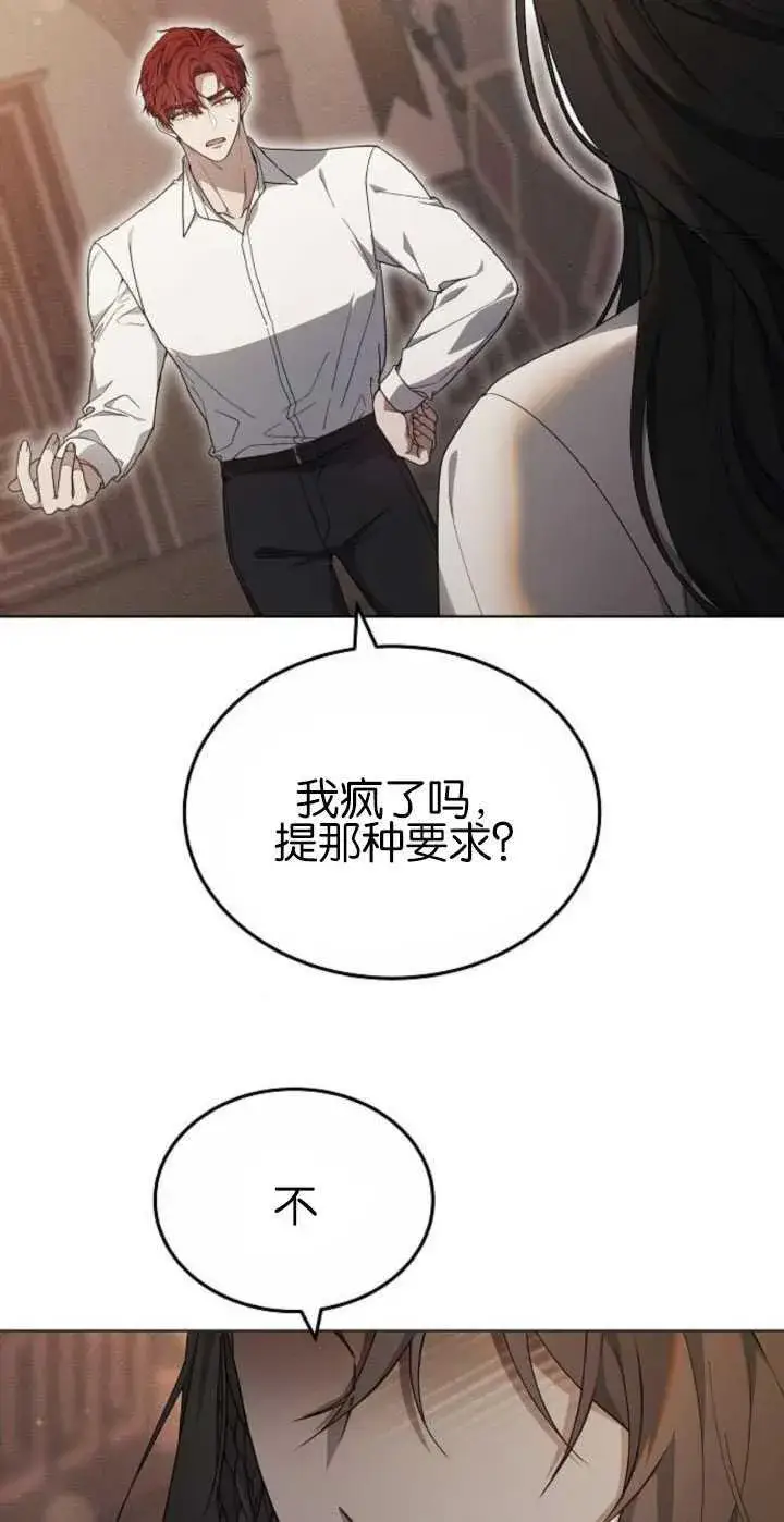 《傲慢时代》第31话图14