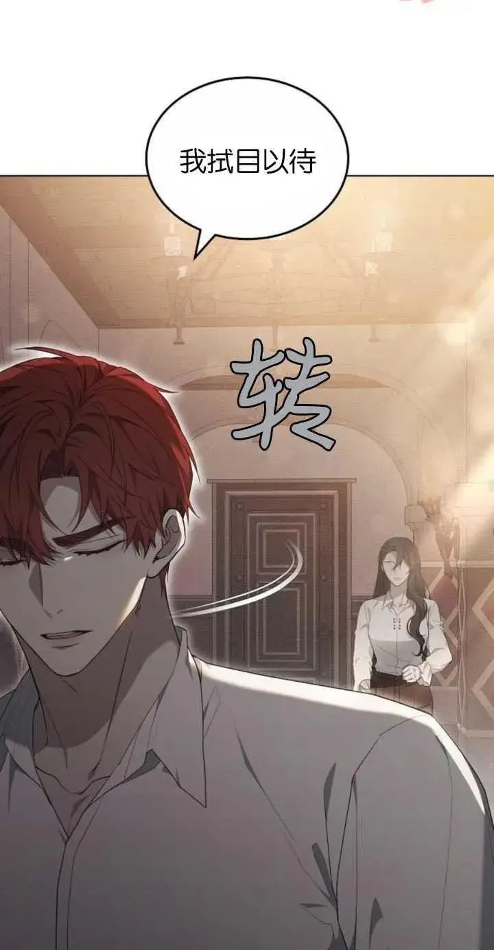 《傲慢时代》第31话图20