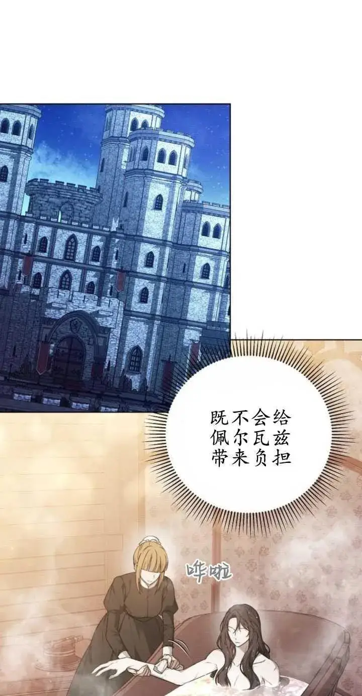 《傲慢时代》第31话图23