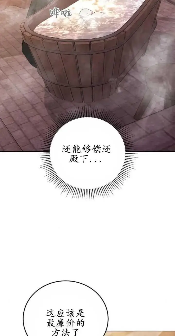 《傲慢时代》第31话图24
