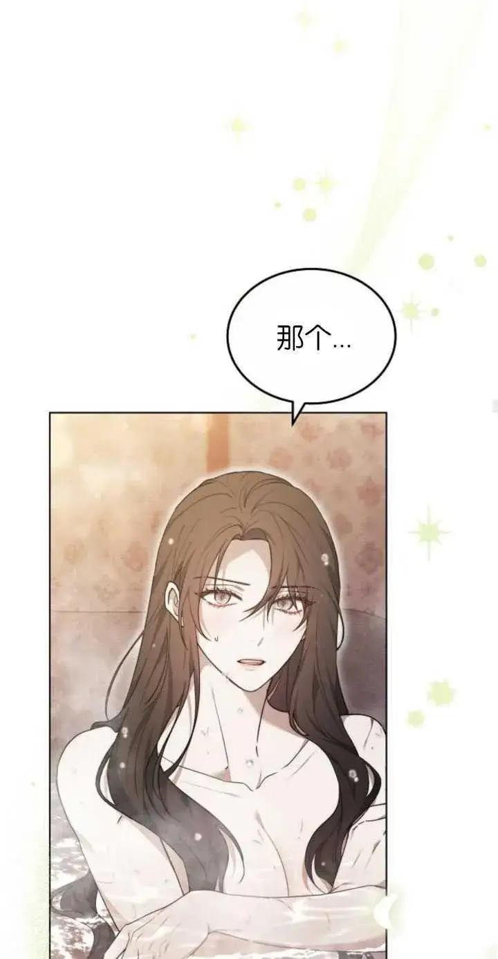 《傲慢时代》第31话图27