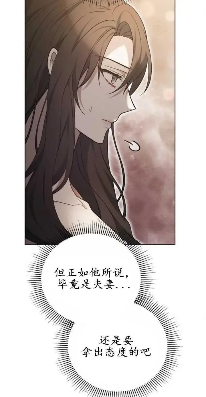 《傲慢时代》第31话图32