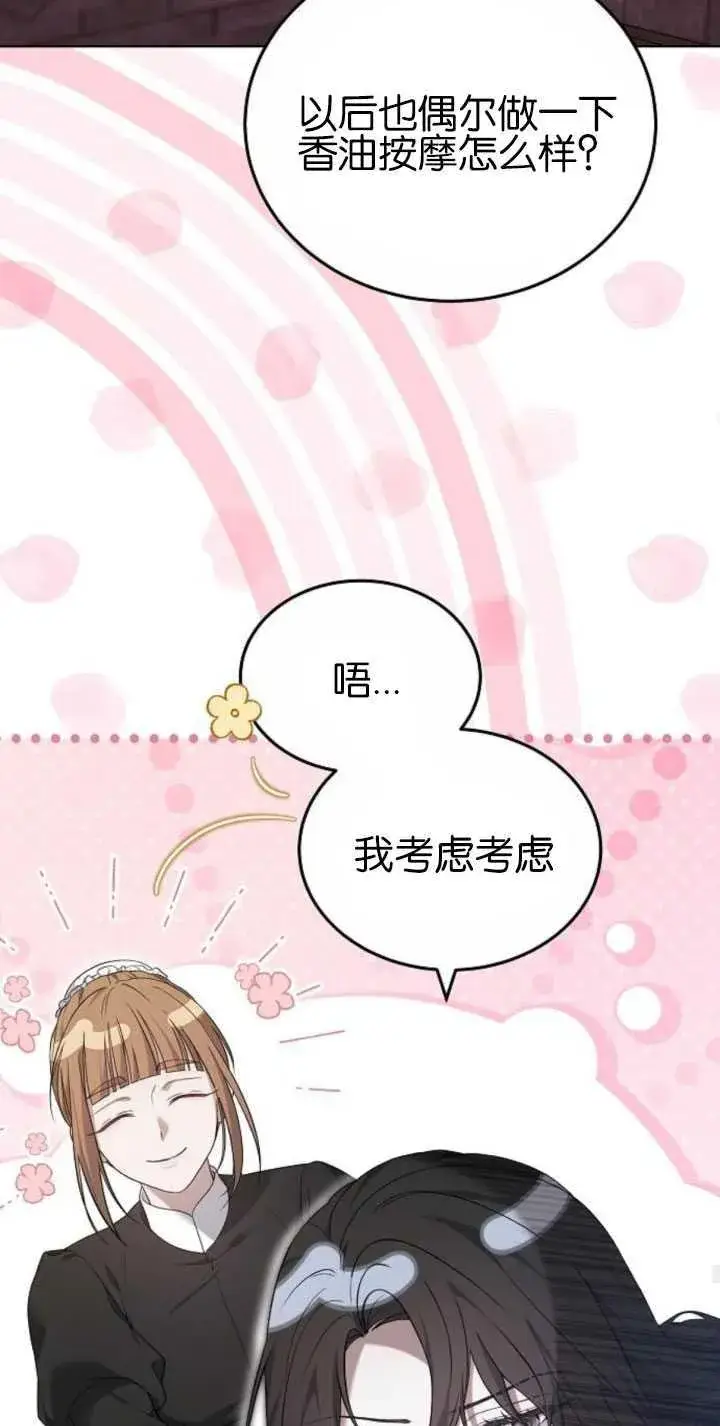 《傲慢时代》第31话图35