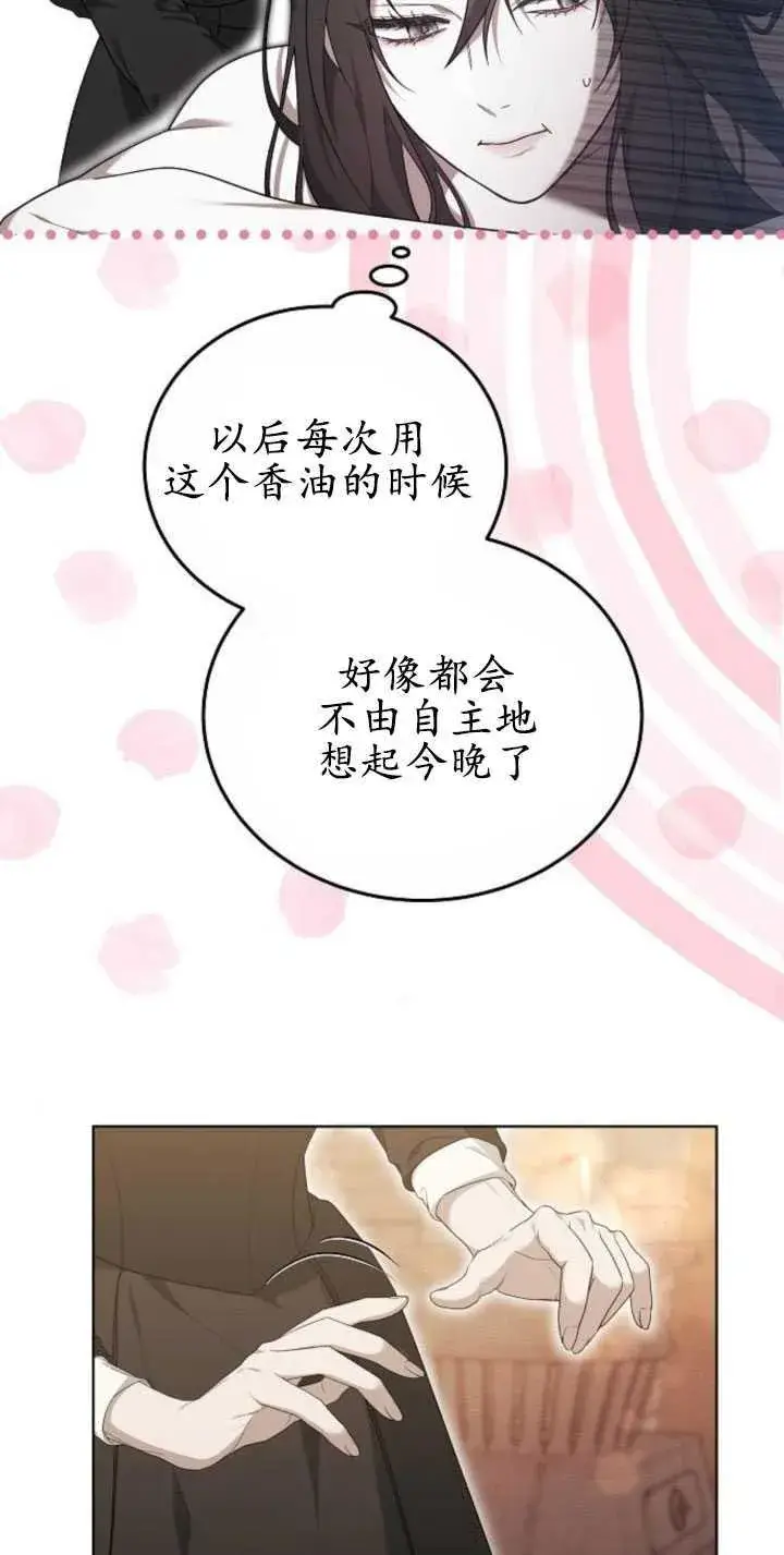 《傲慢时代》第31话图36
