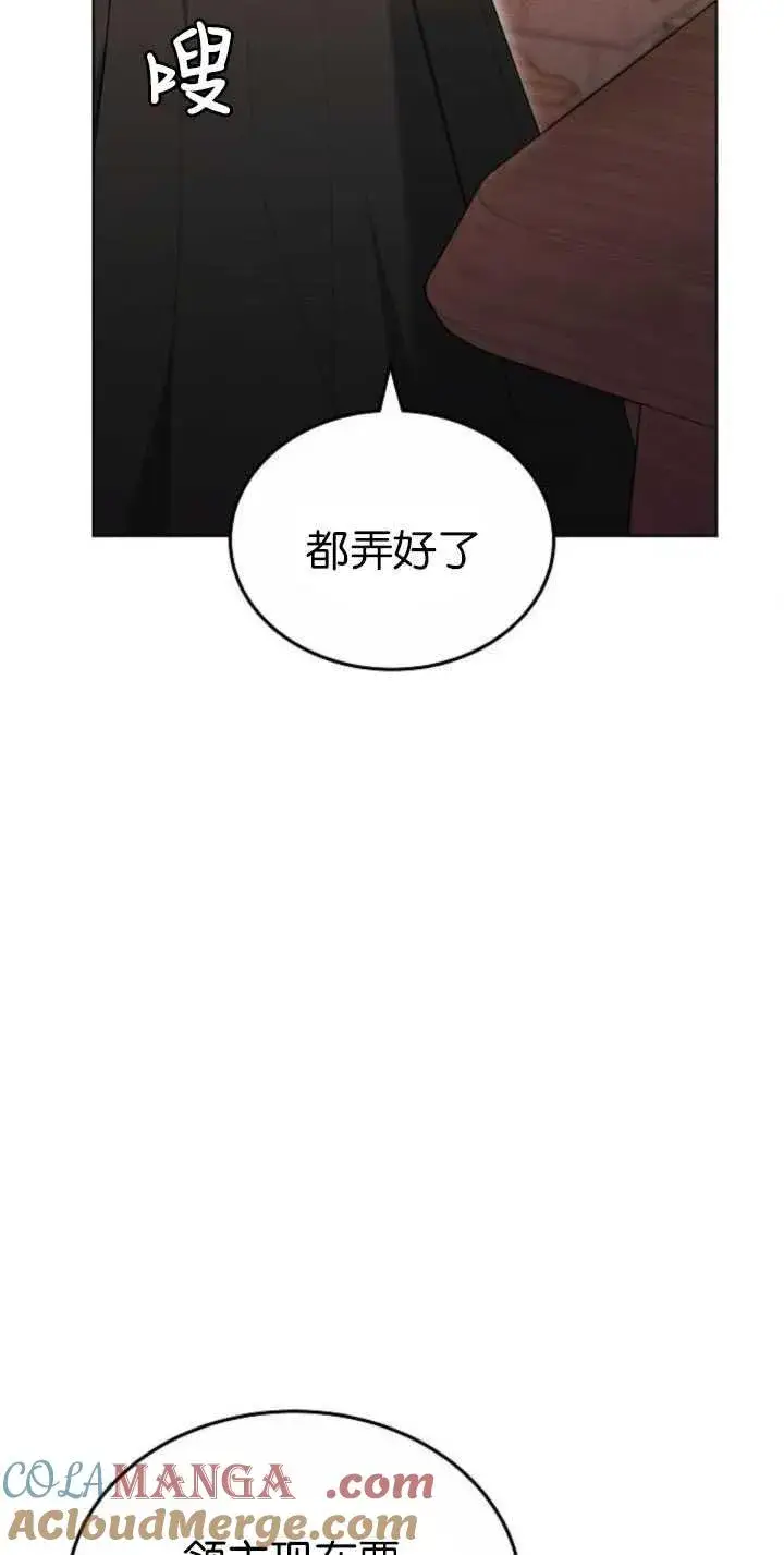 《傲慢时代》第31话图37