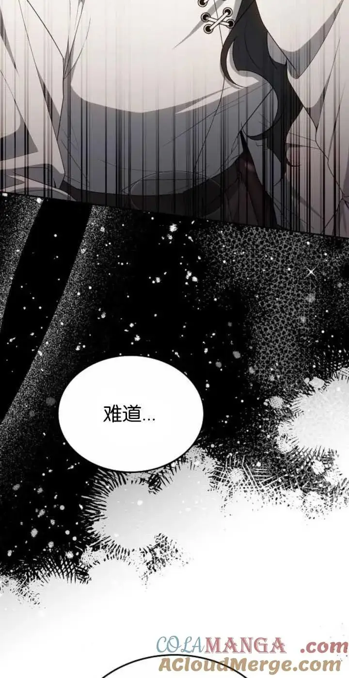 《傲慢时代》第31话图4