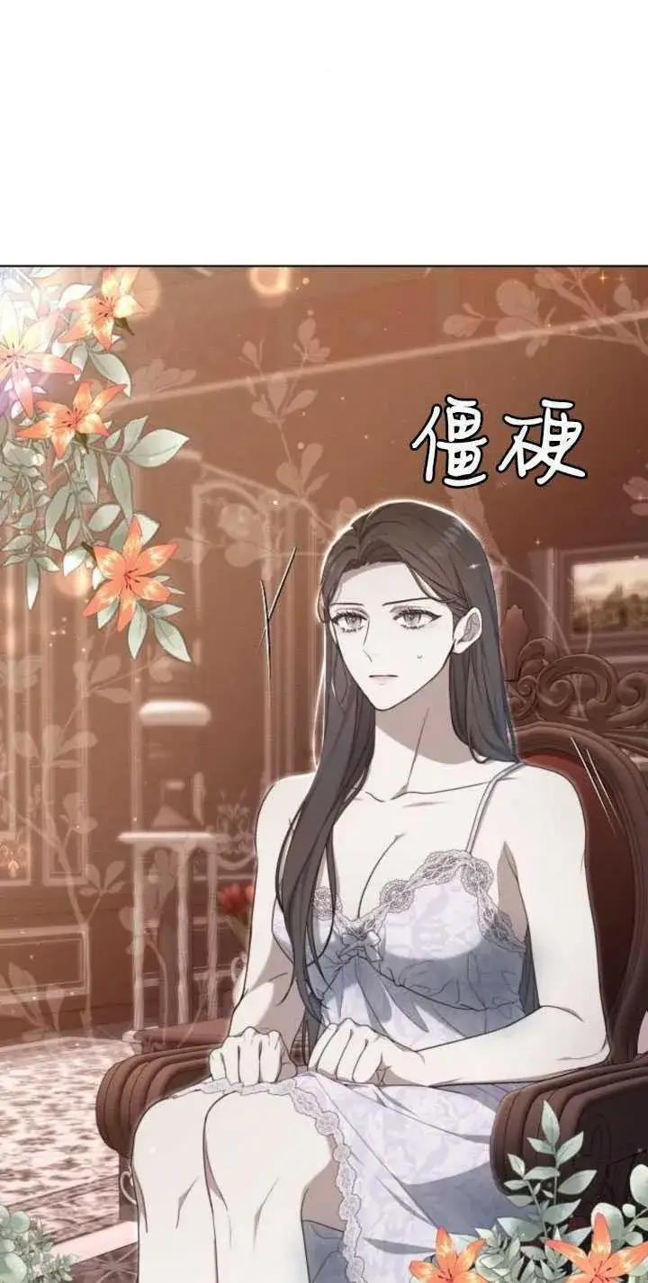 《傲慢时代》第31话图45