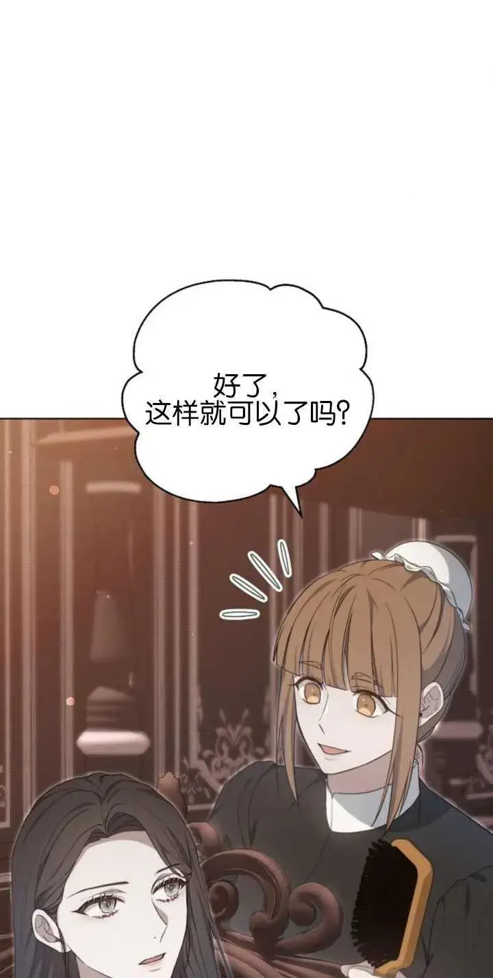 《傲慢时代》第31话图47