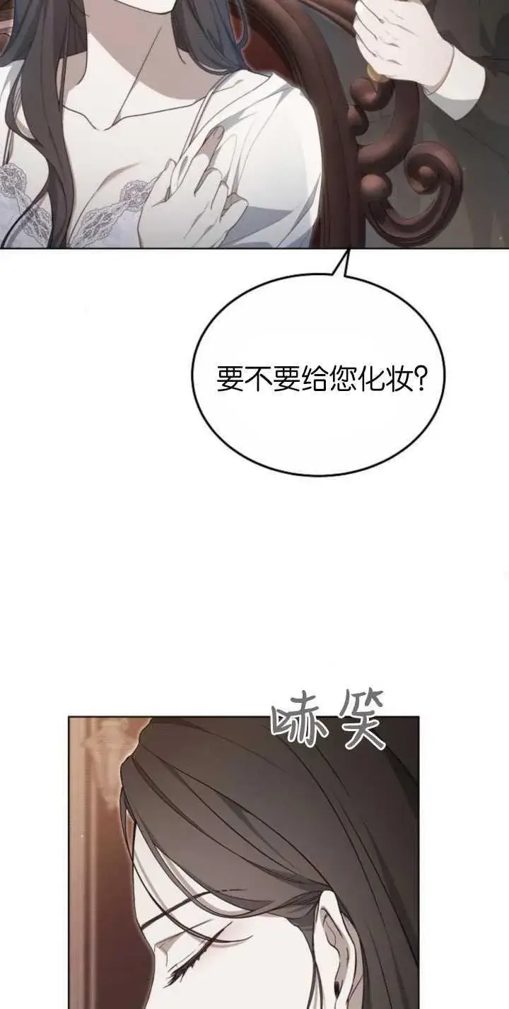 《傲慢时代》第31话图48