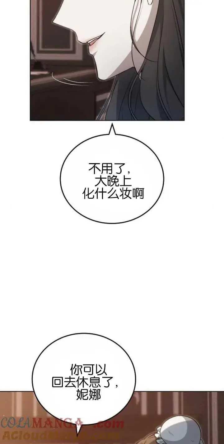 《傲慢时代》第31话图49
