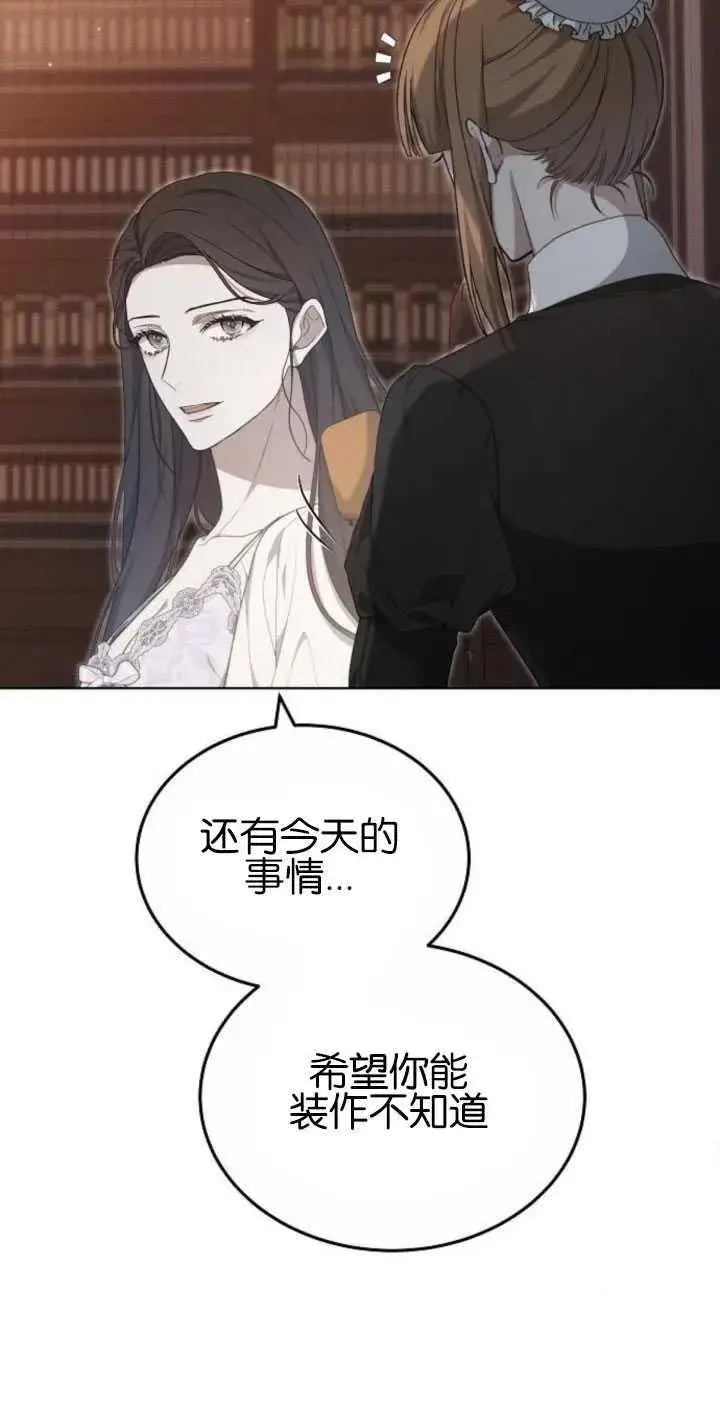 《傲慢时代》第31话图50