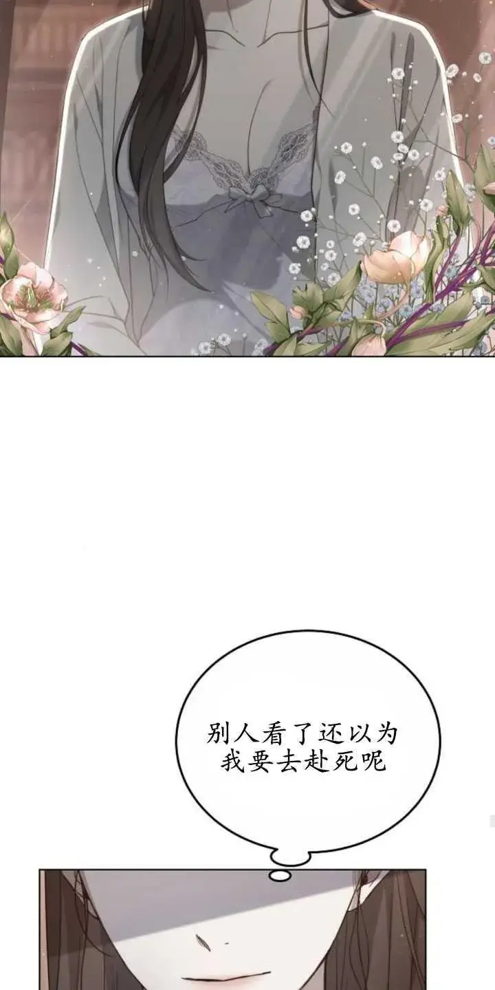 《傲慢时代》第31话图53