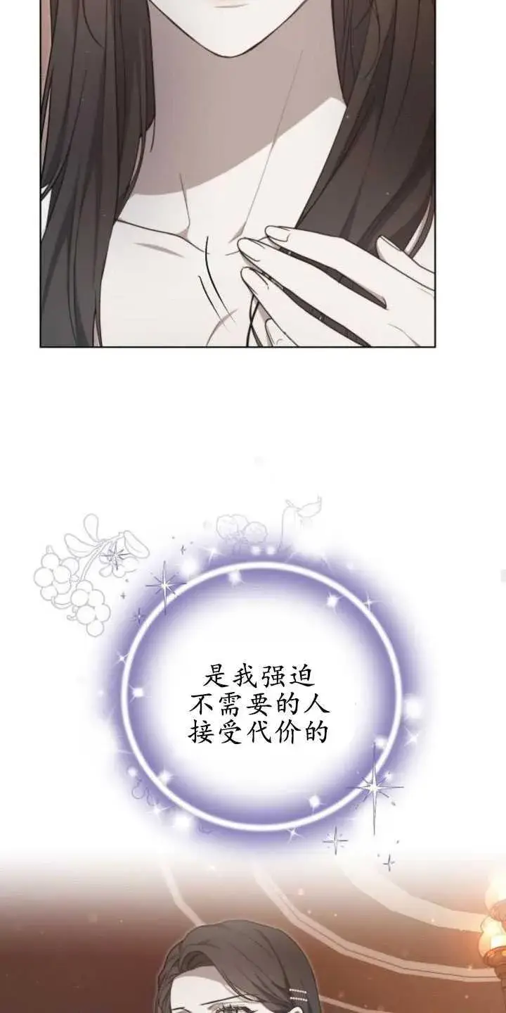 《傲慢时代》第31话图54