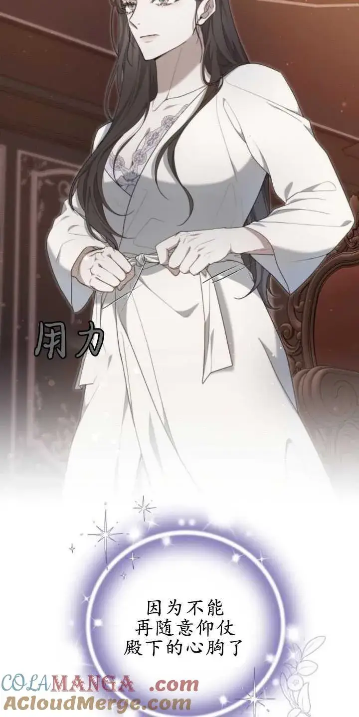 《傲慢时代》第31话图55
