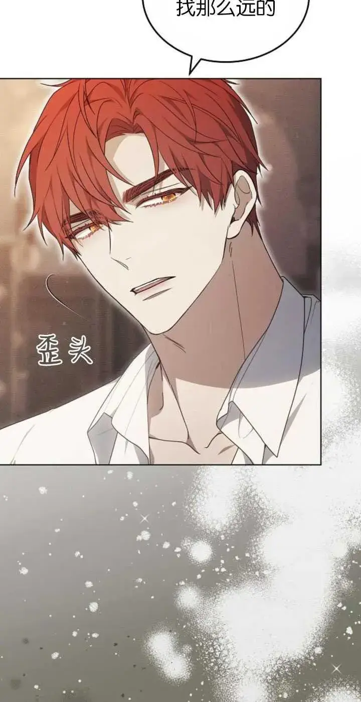 《傲慢时代》第31话图6